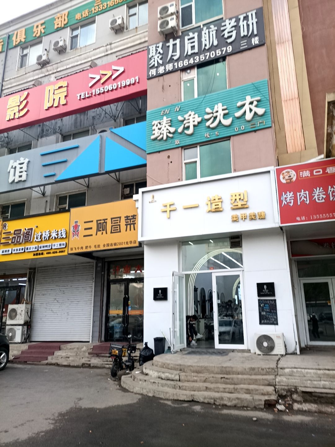 领先散打搏击俱乐部