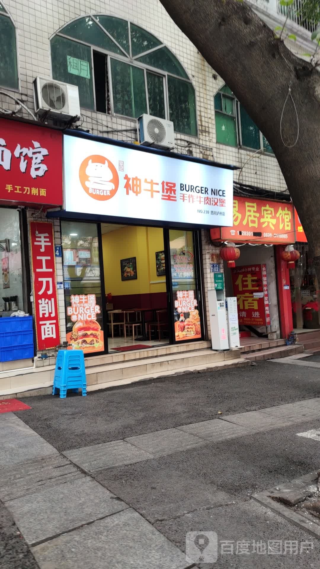 稞神奂手牛作汨堡牛肉汉堡