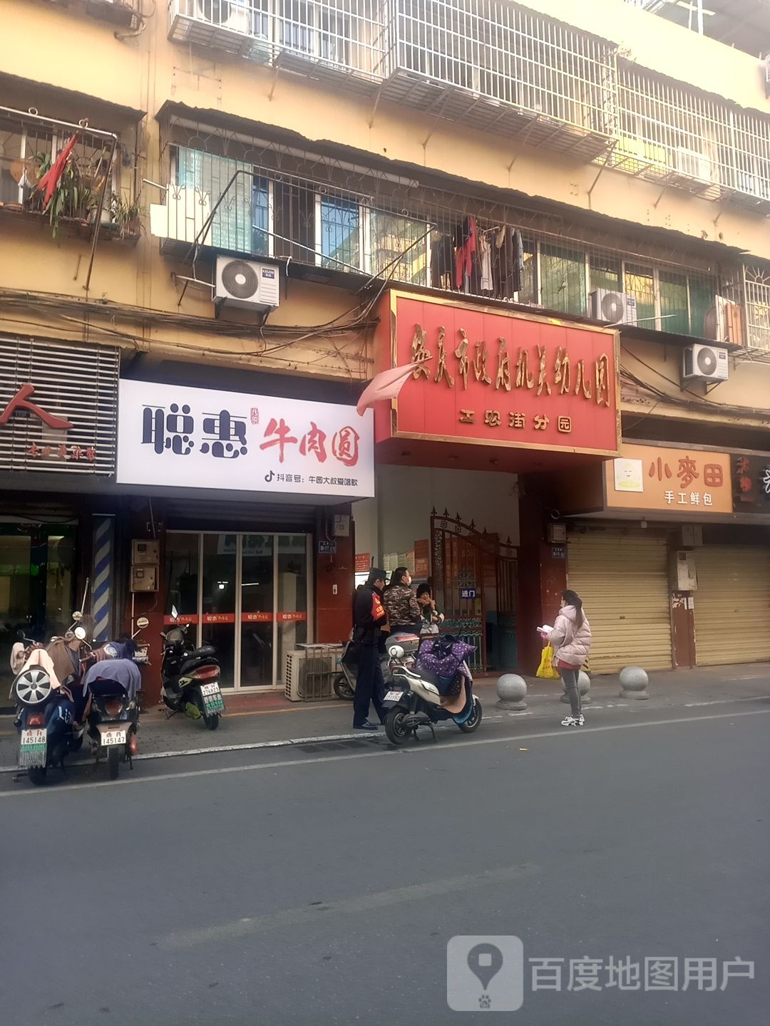 安庆市政府机关幼儿元工农街分园