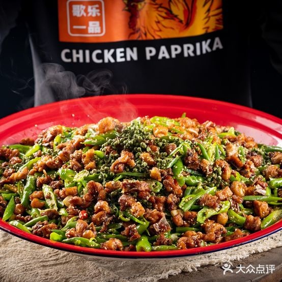 歌乐一品·辣子鸡酒馆(夏湾店)