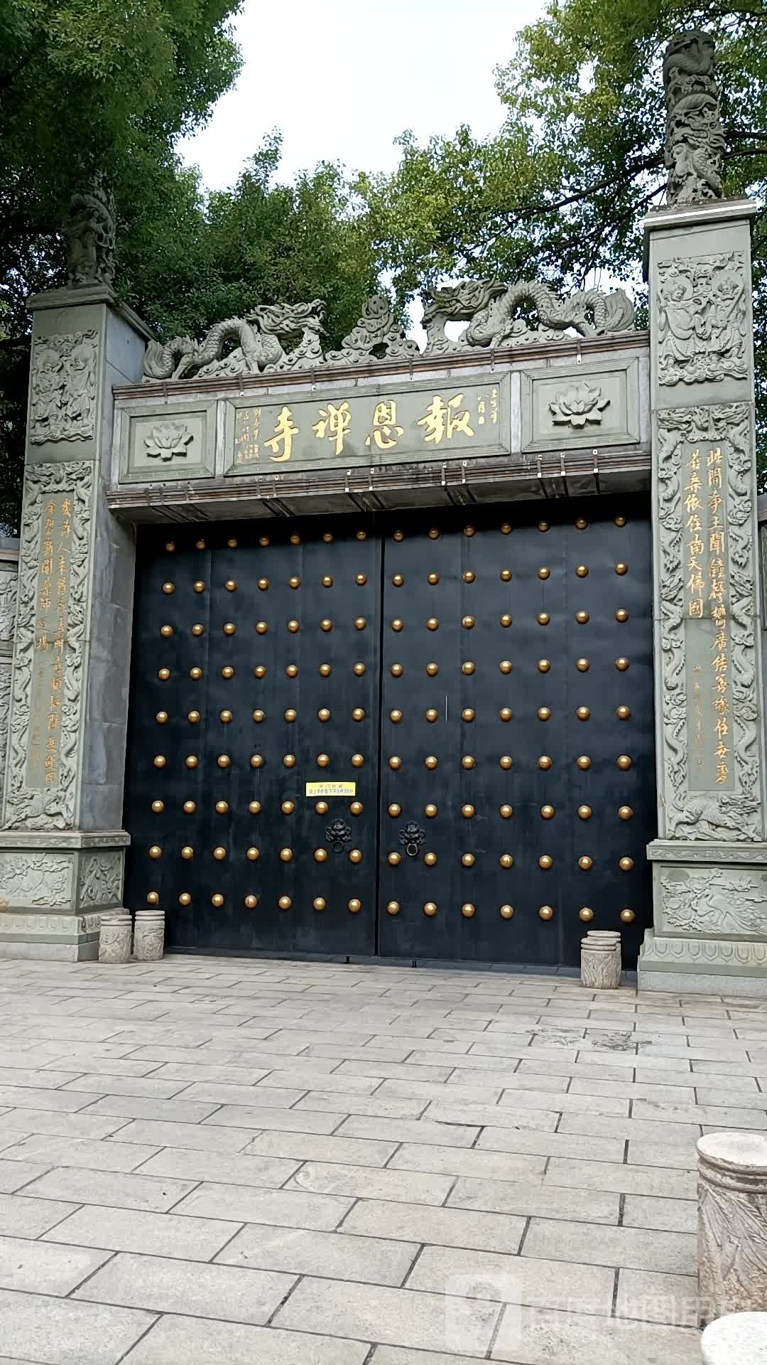 报恩禅寺