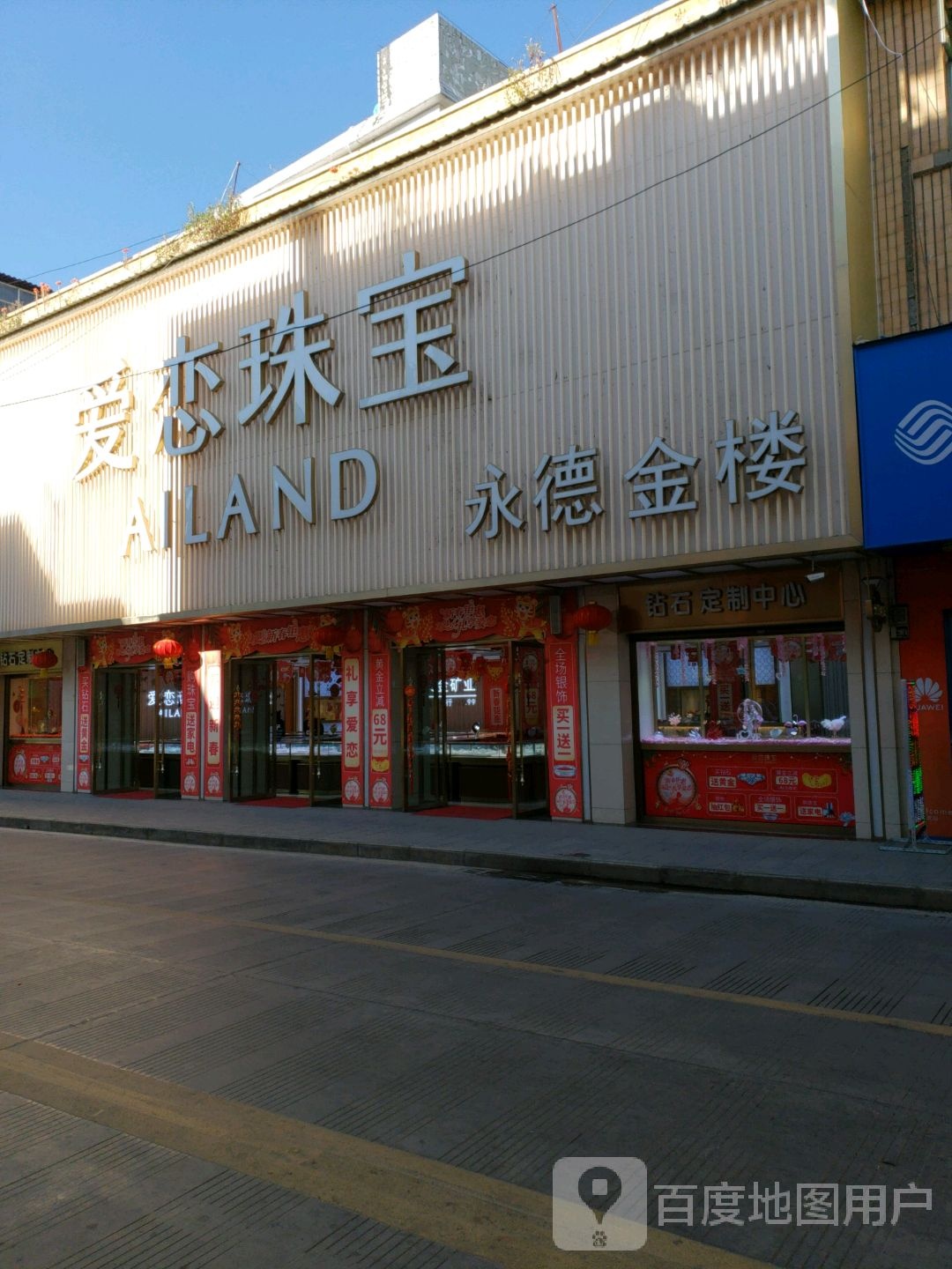 永德金楼