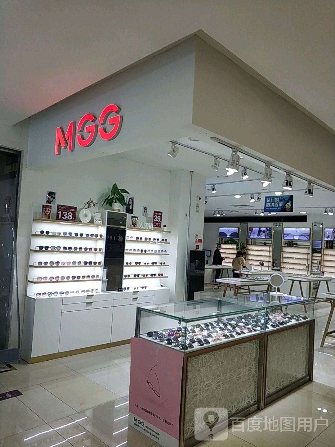MGG眼镜(宝德购物中心新中东街店)