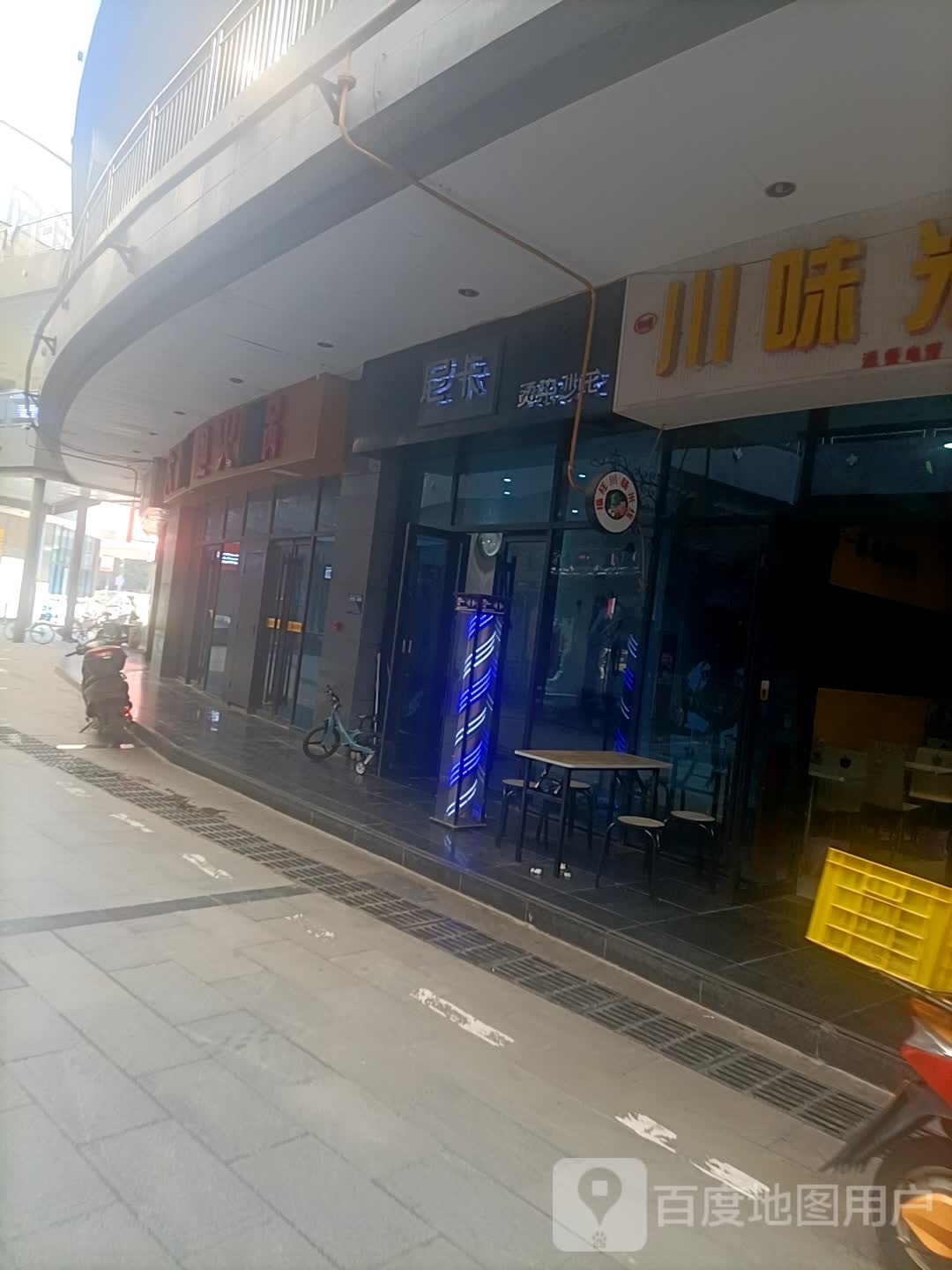 尼卡烫染沙龙h