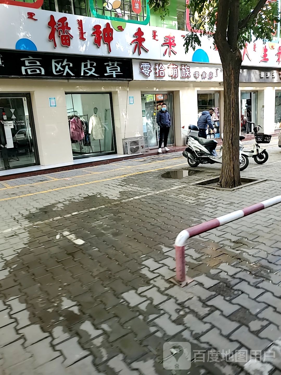 龙仔书社(利民东街店)