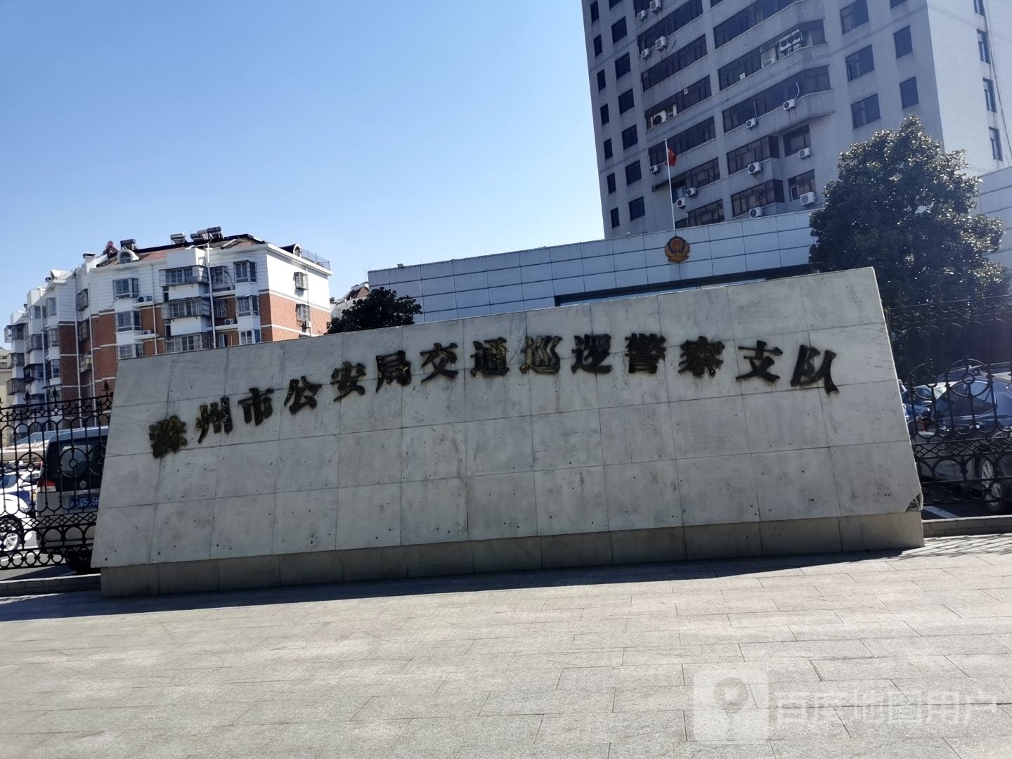 滁州市交通警察支队