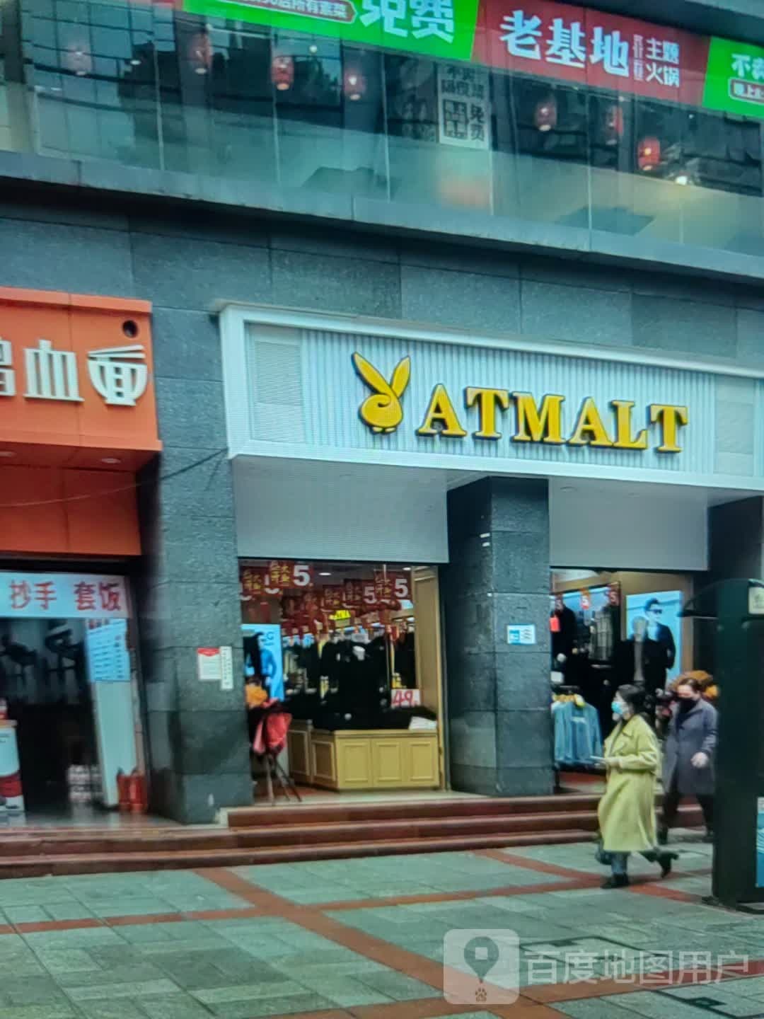 镱溘基地老主题火锅(中汇购物中心昭通大道店)