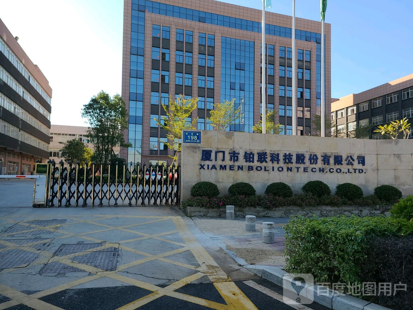 厦门市铂联科技股份有限公司