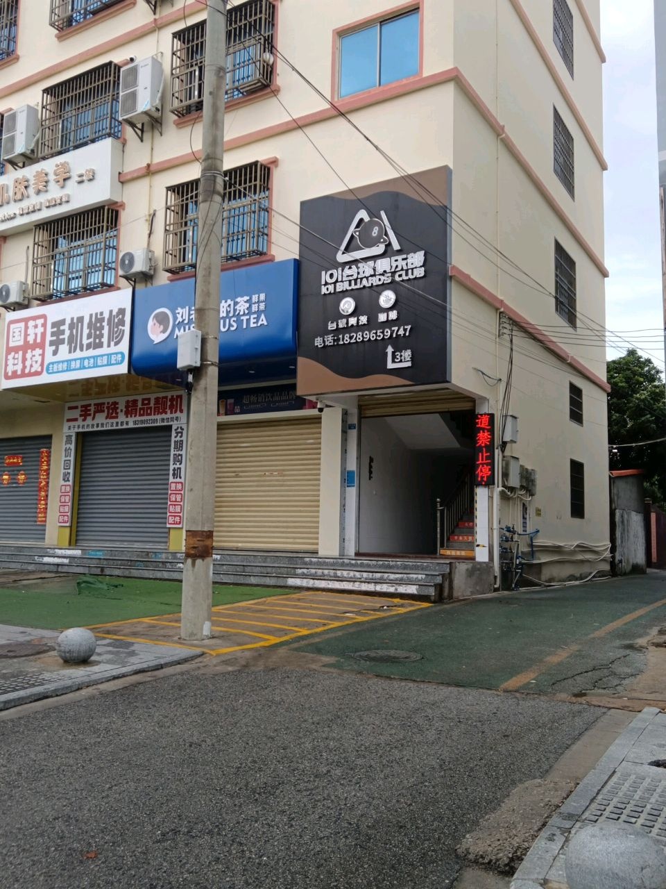 二手严选·精品靓机