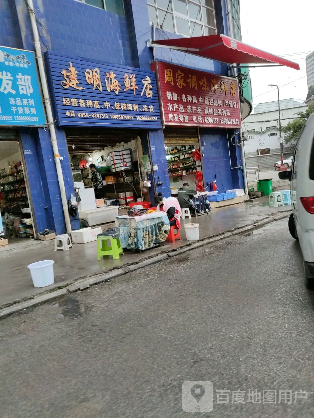 建明海鲜店(步行街店)