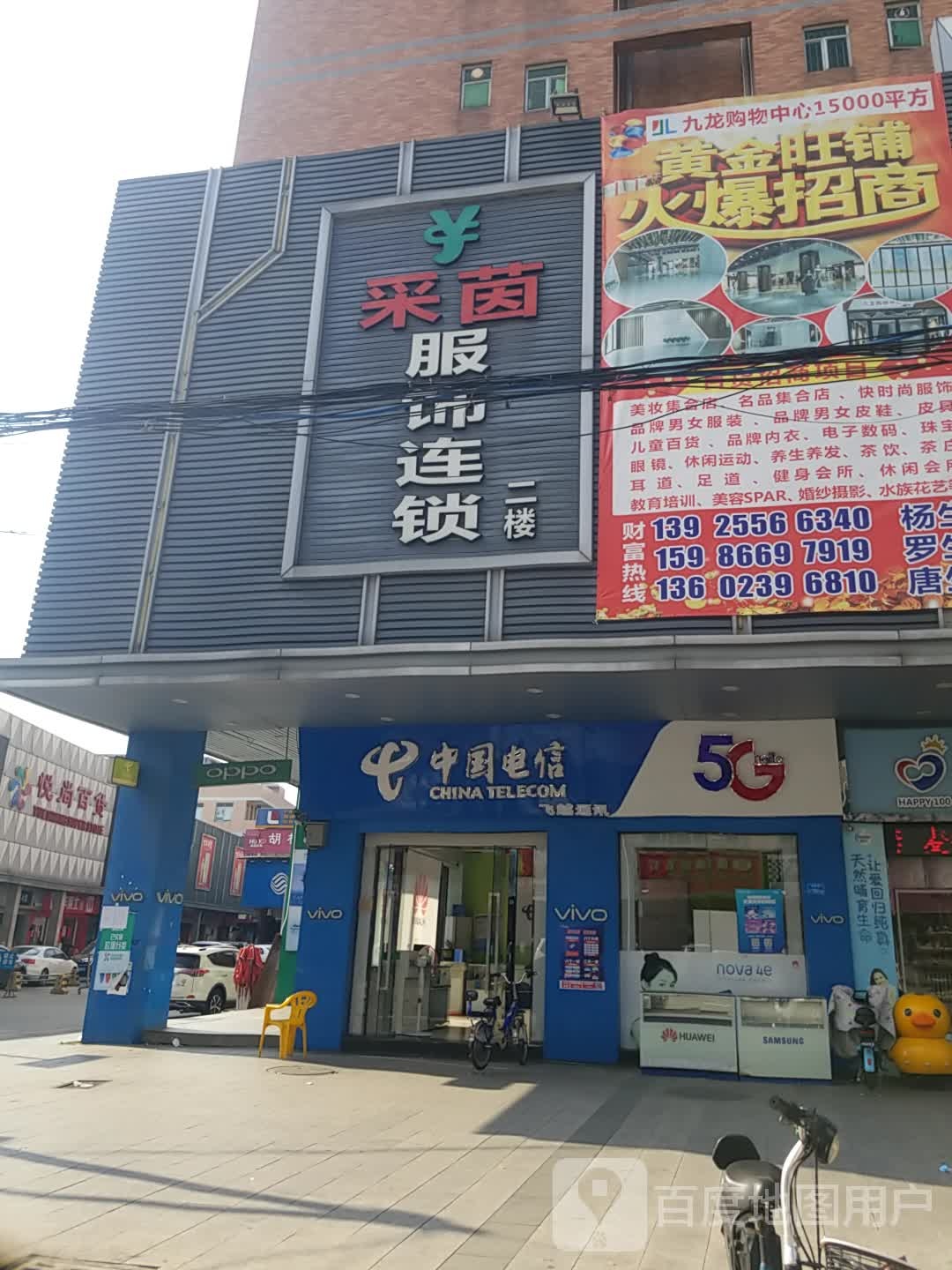 悦尚百货(简沙洲店)