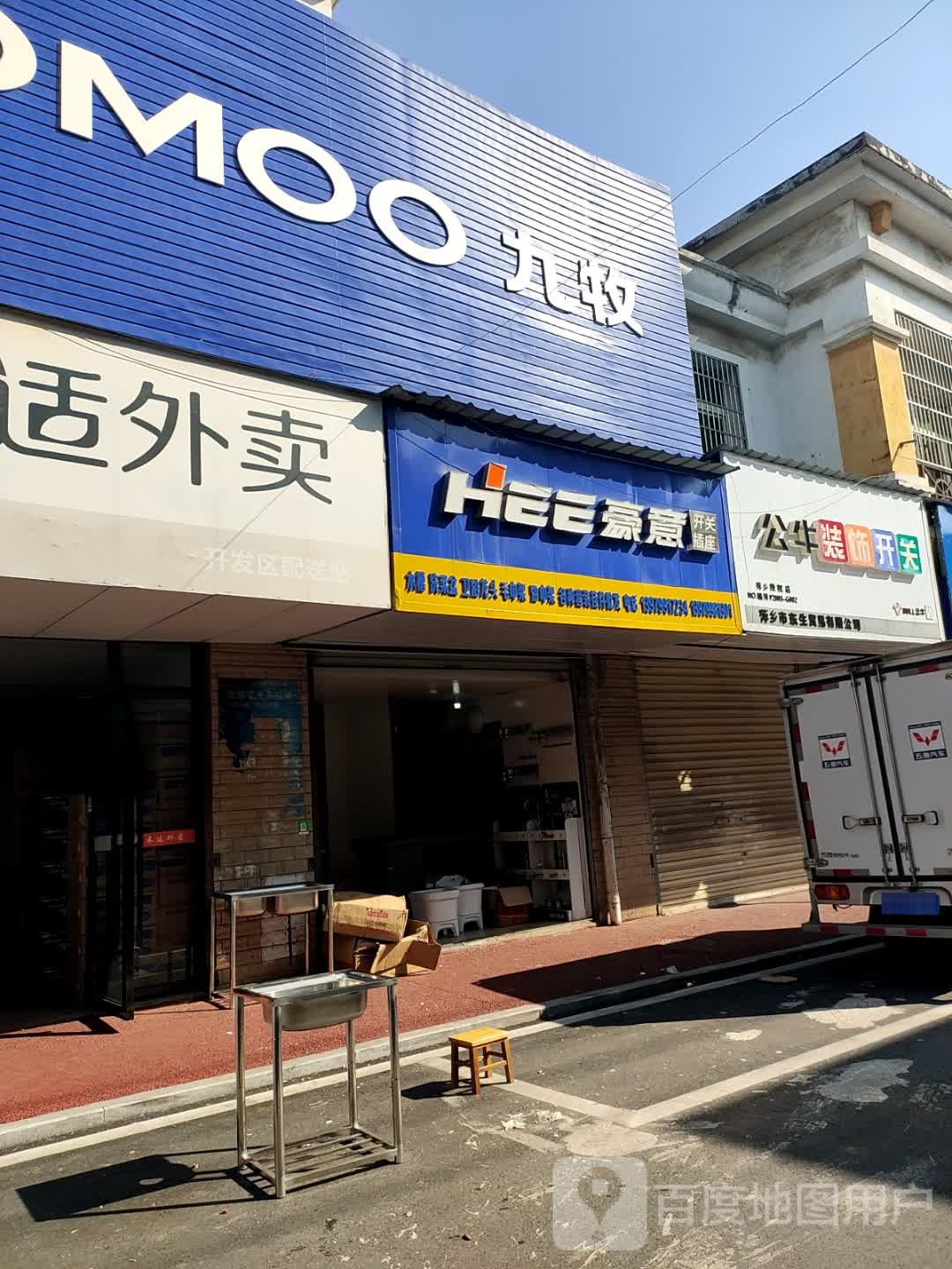 豪意