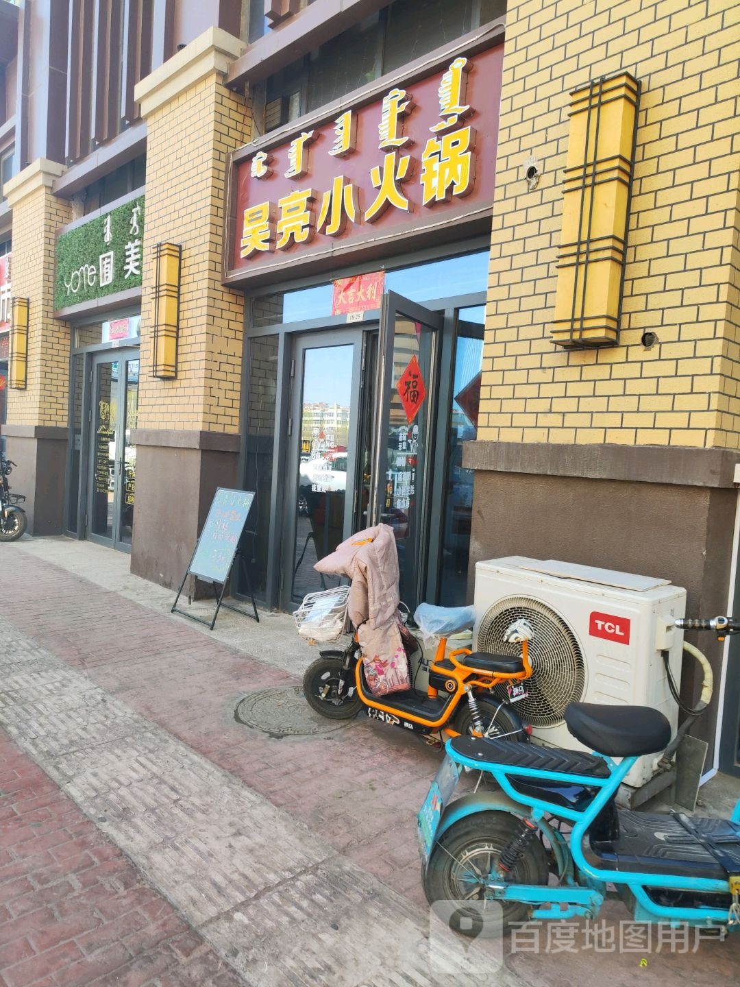 昊亮小活过
