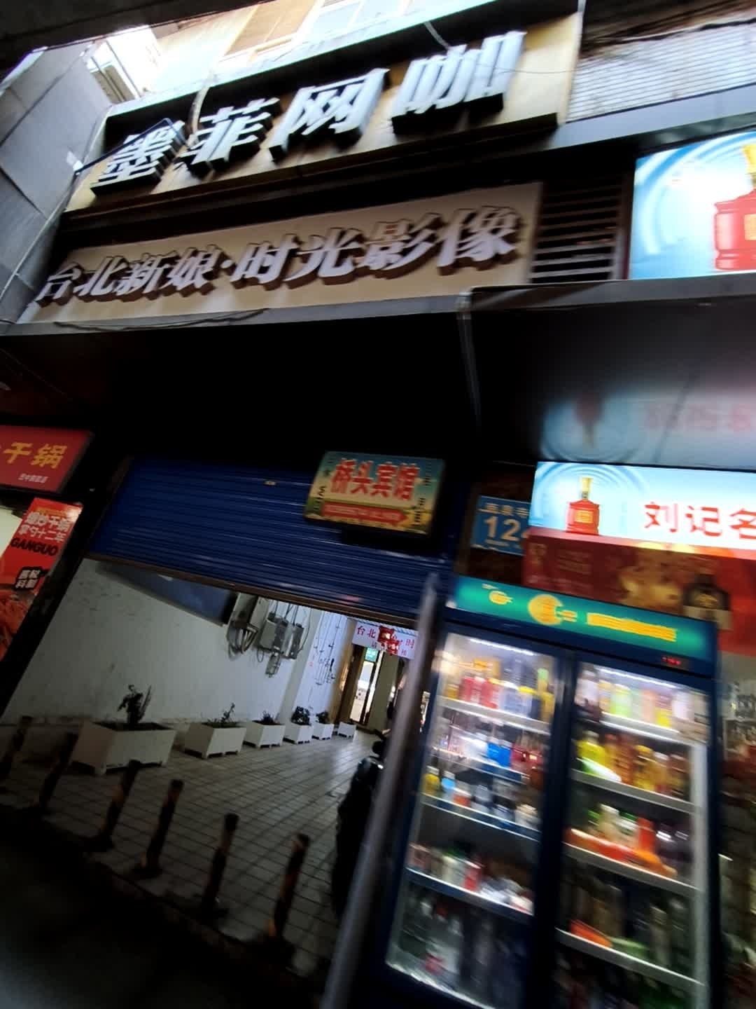墨菲网咖