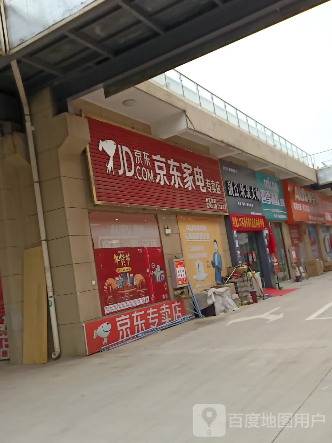 万汇龙京东专卖店店