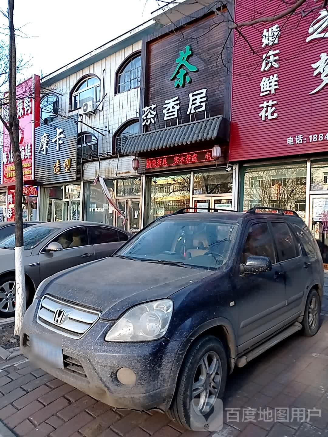 摩咔造型(宜州大街店)