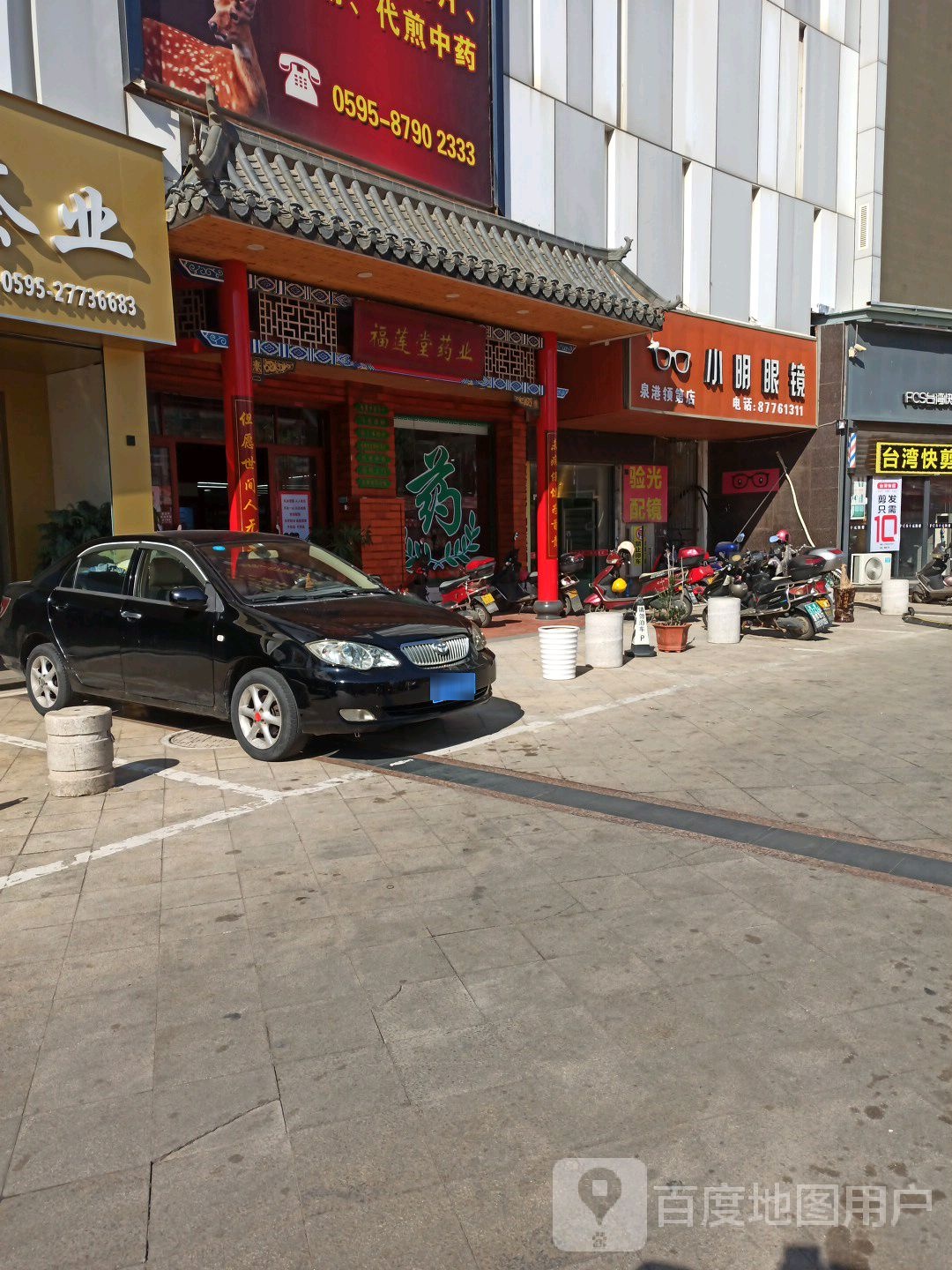 小明眼睛(泉港领第店)