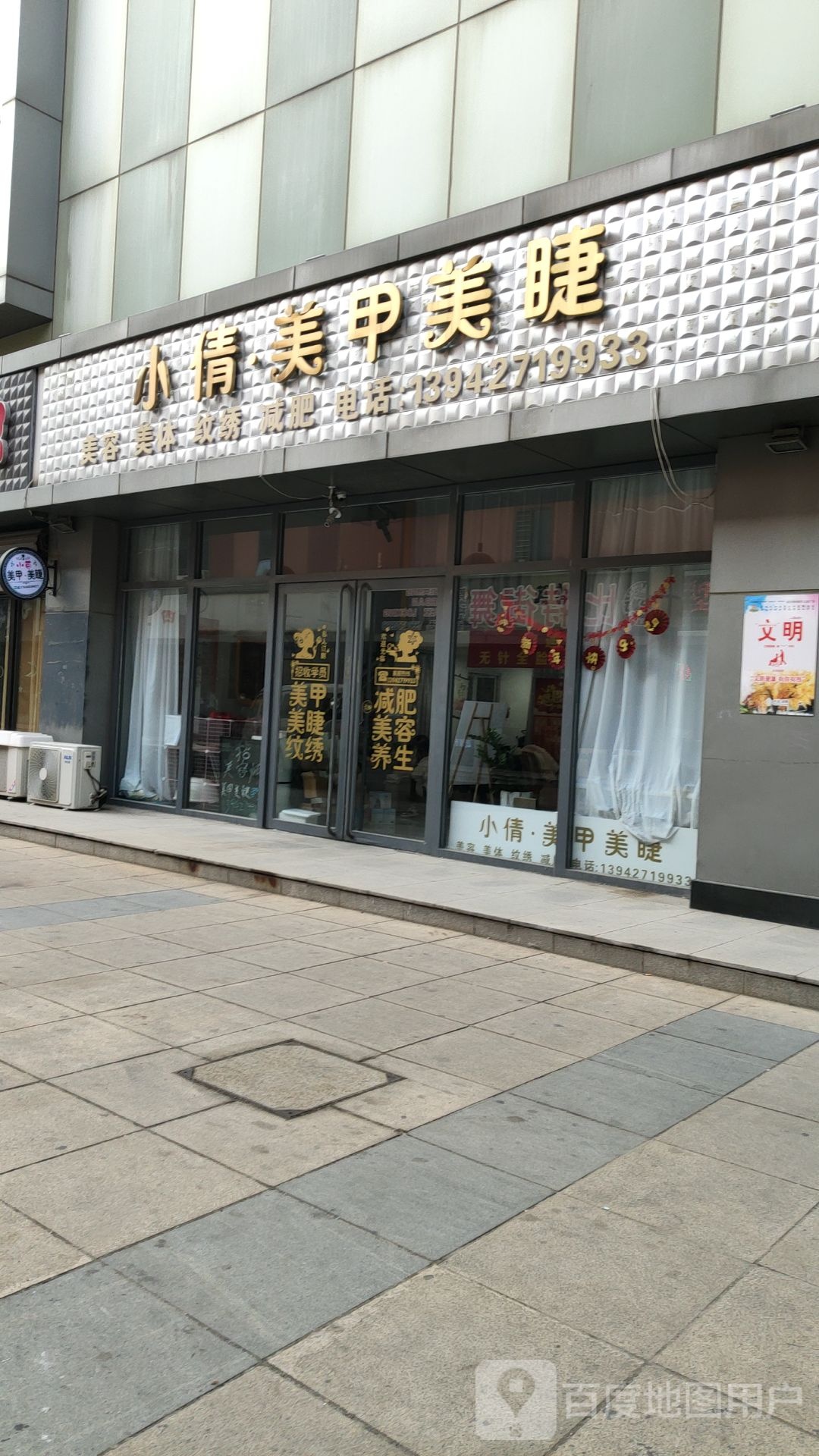 妮子美瞳美睫(昆仑商厦店)