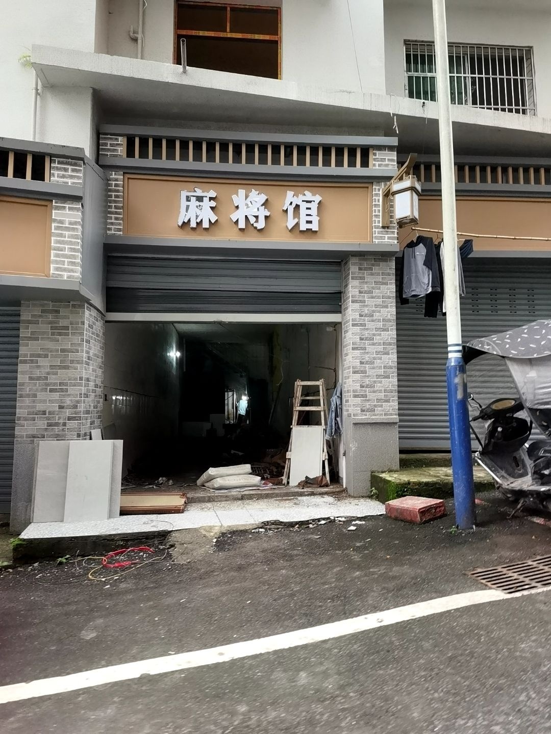 麻将馆