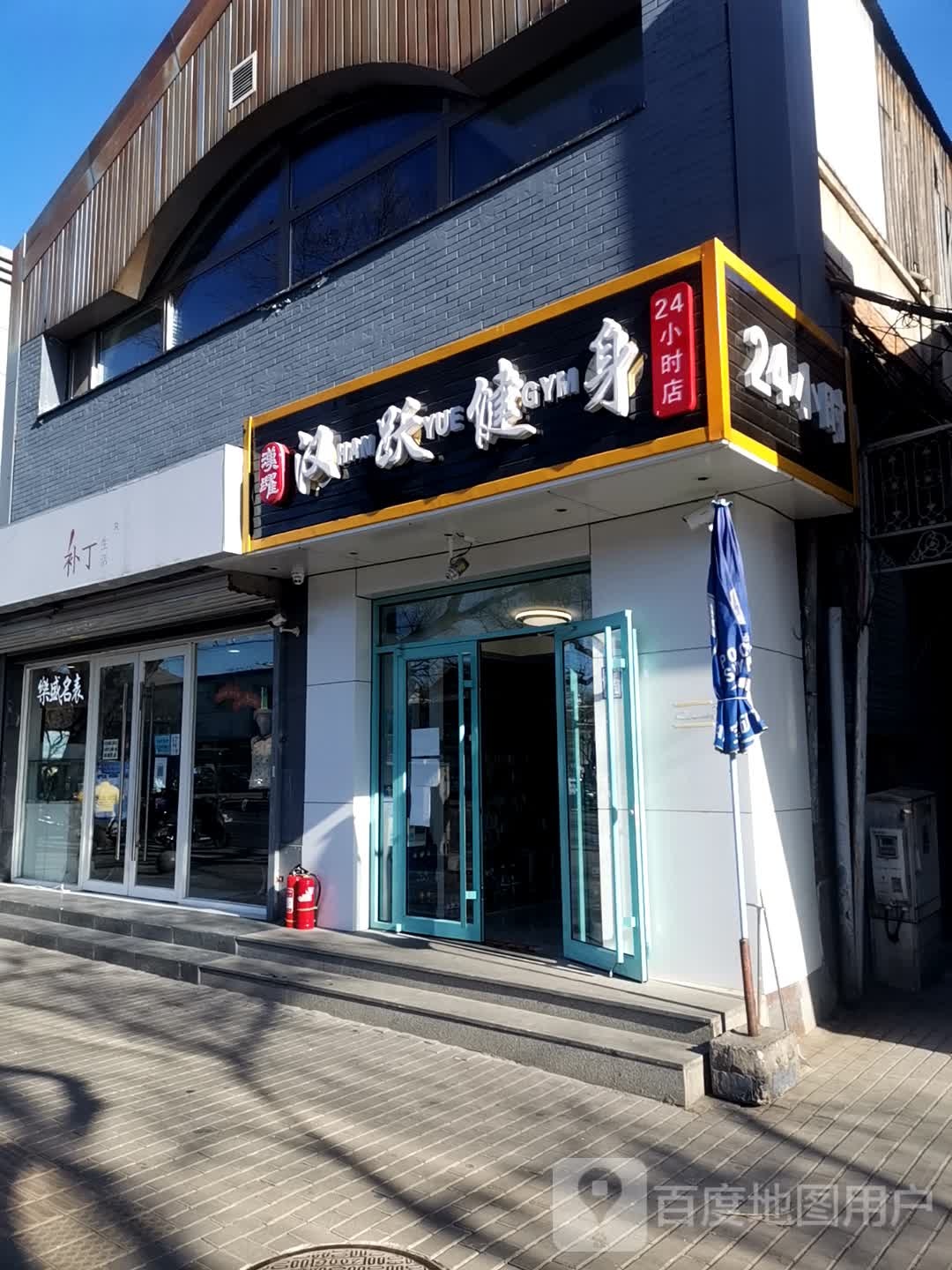 汉跃天成健身2424小能店