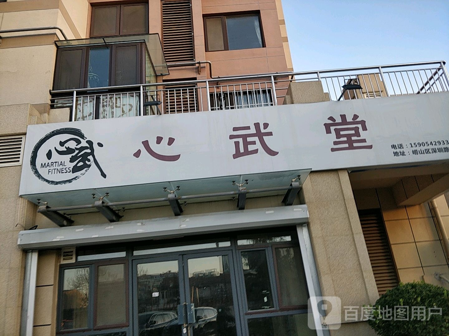 心武堂武术散大俱乐部