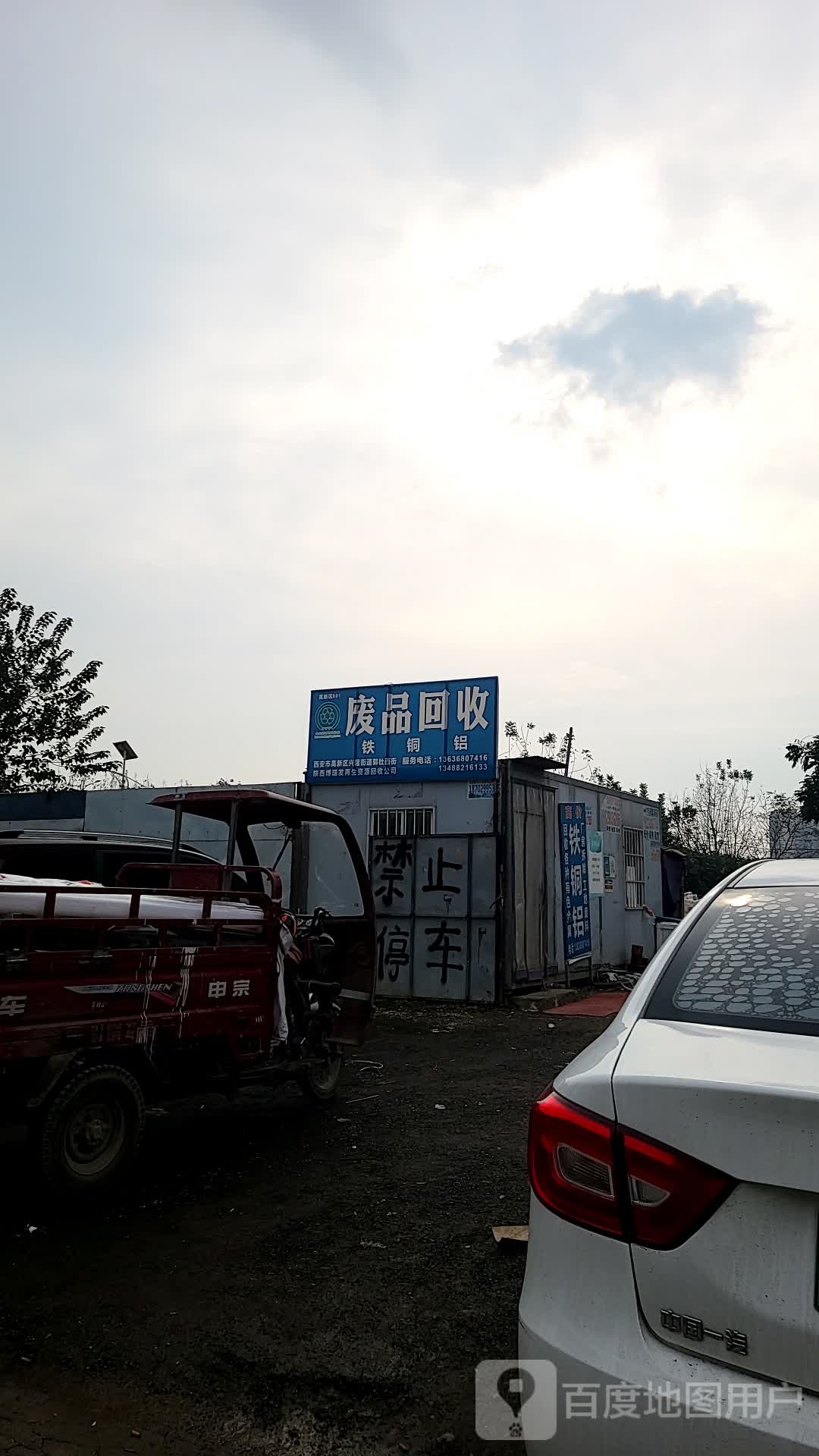 纸品回收