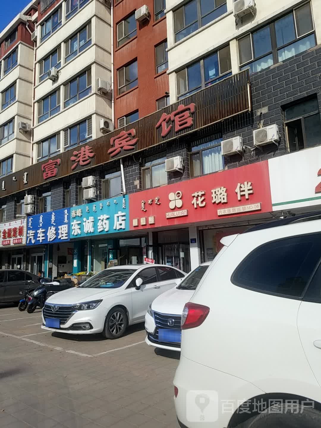 蒙娜丽莎卫浴(三道东街店)