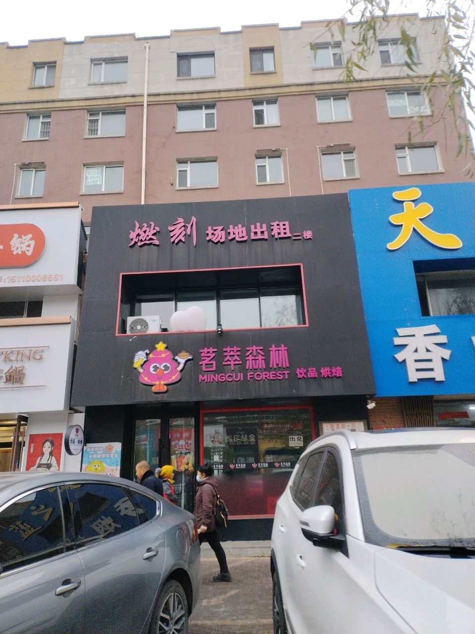 燃刻场地出租