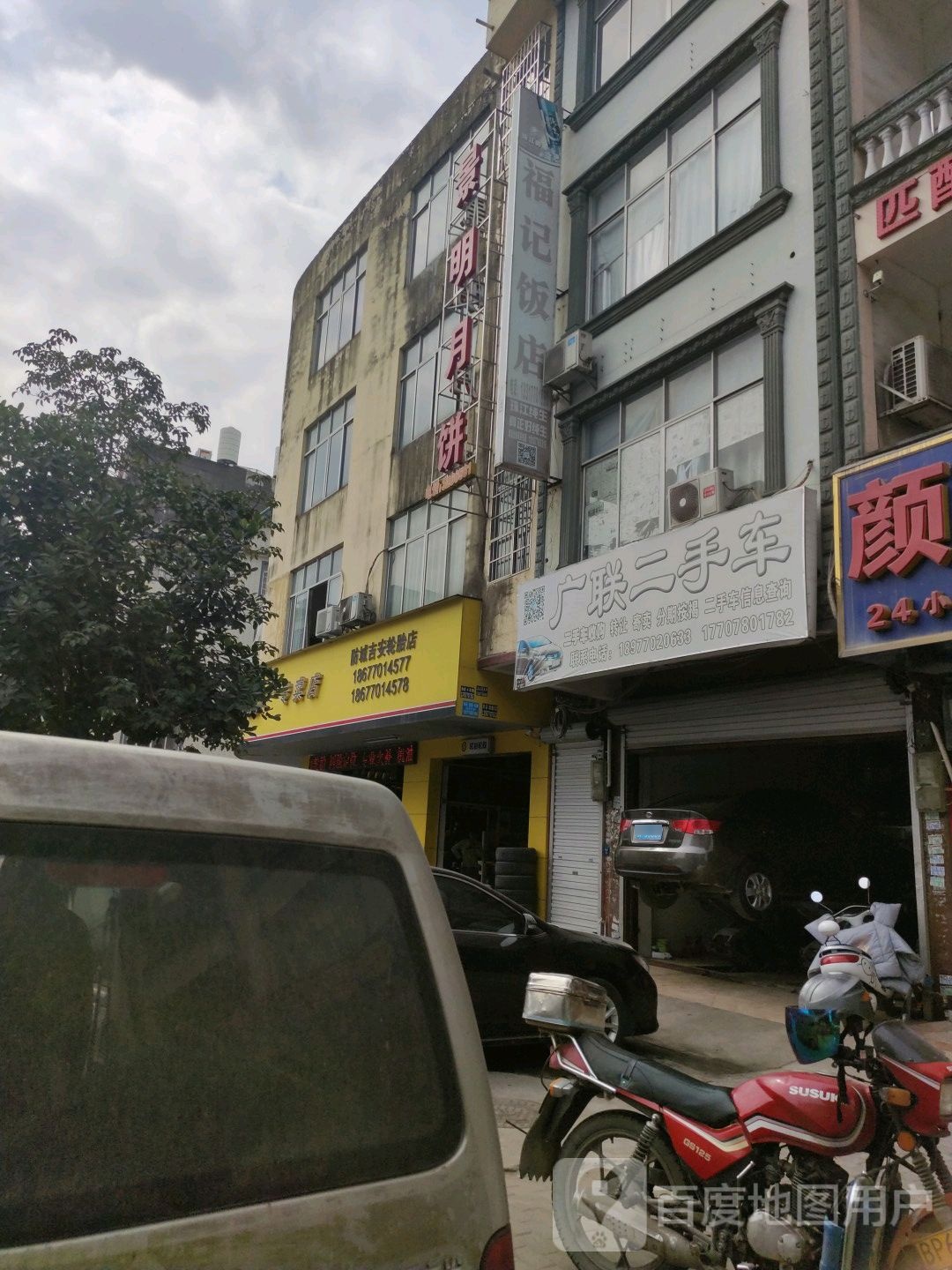 防城吉安轮胎店