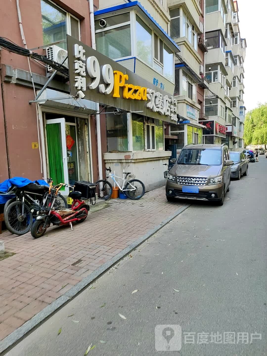 比克利9·9Pizza汉堡汉堡店