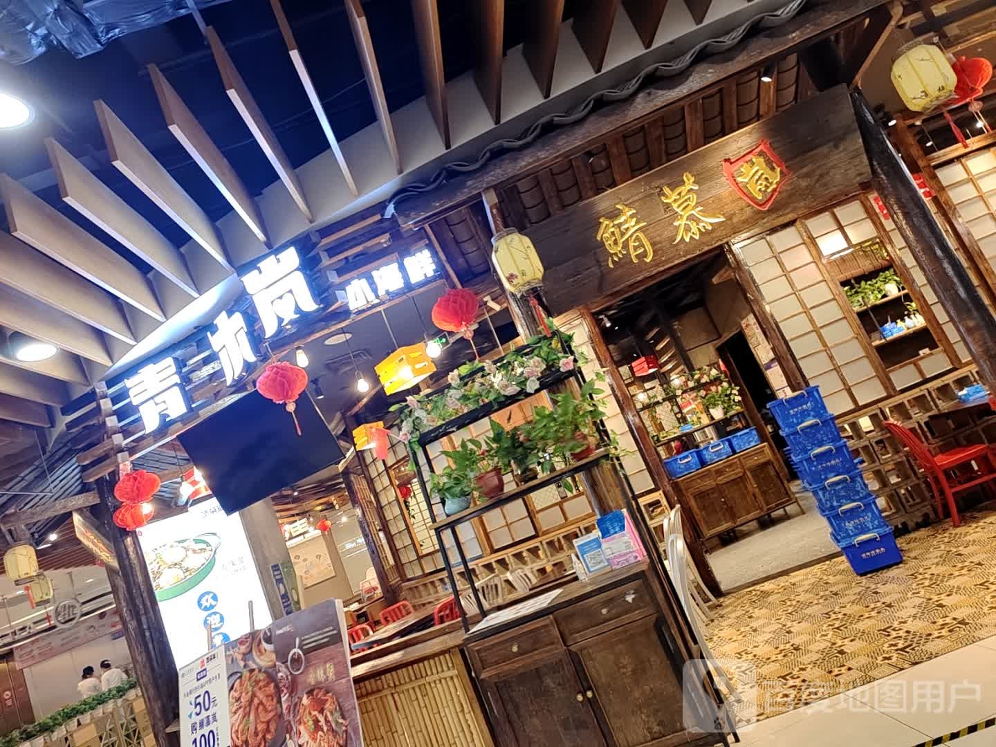 鲭慕岚 青木岚小海鲜(大洋百货店)