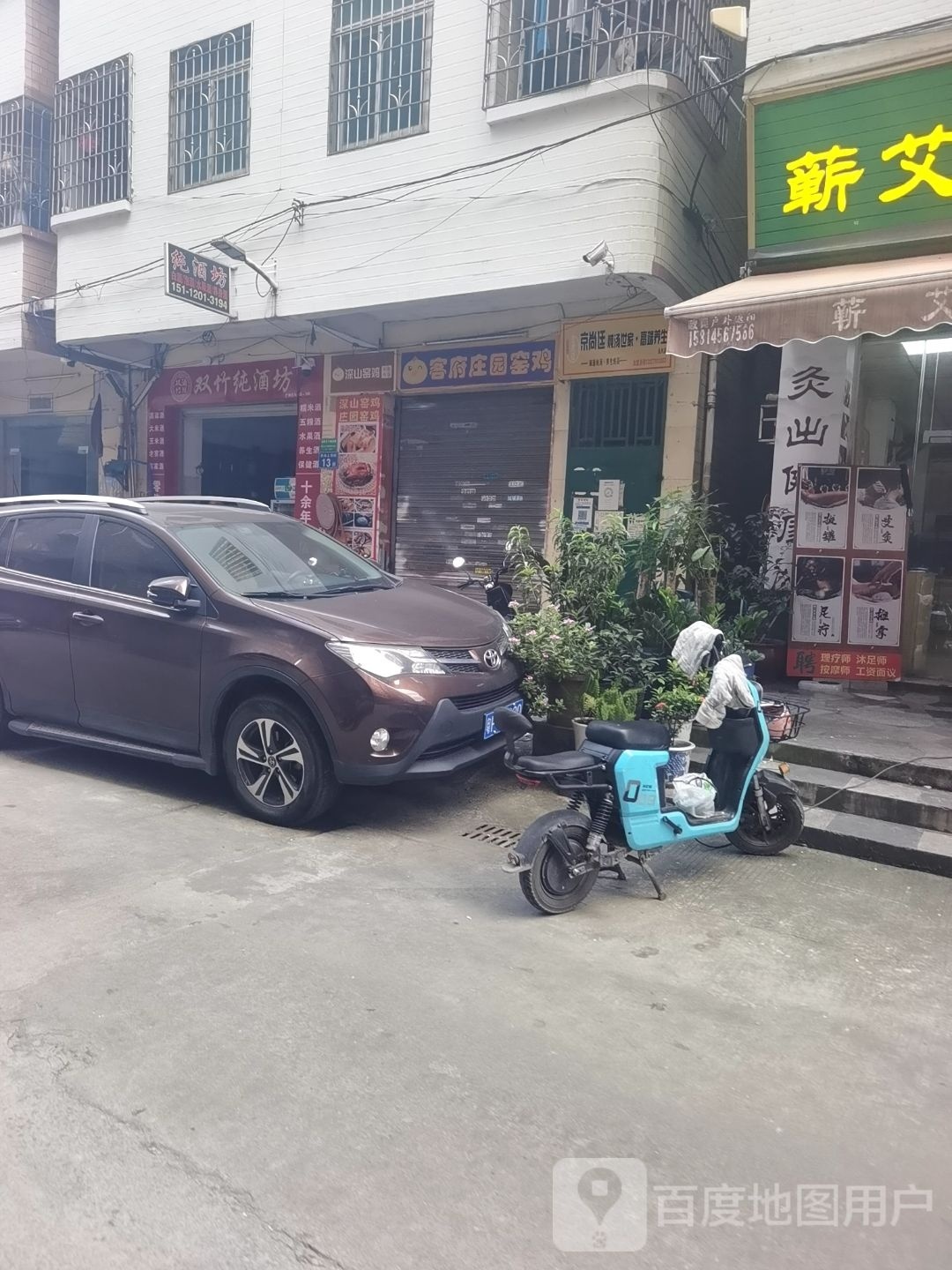 纯九芳(永兴店)