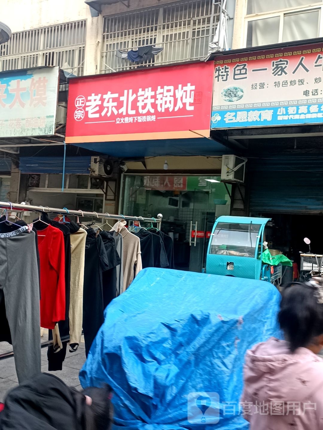 钪北宗正鹉老东铁锅炖