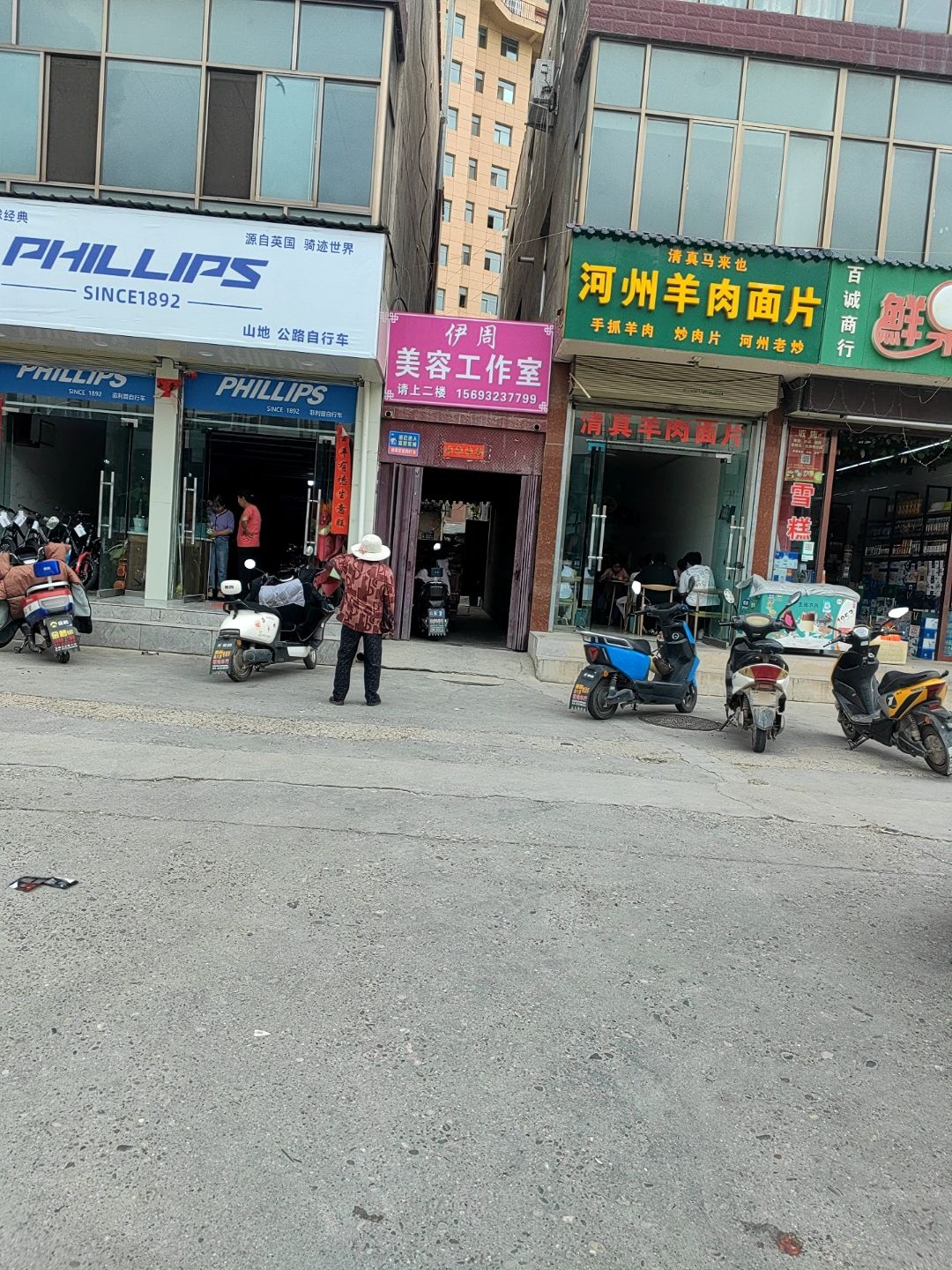 清真河州羊肉面片