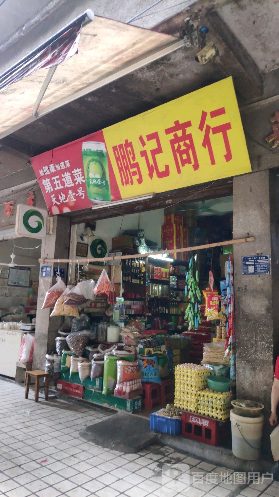 鹏东(城东)商银行