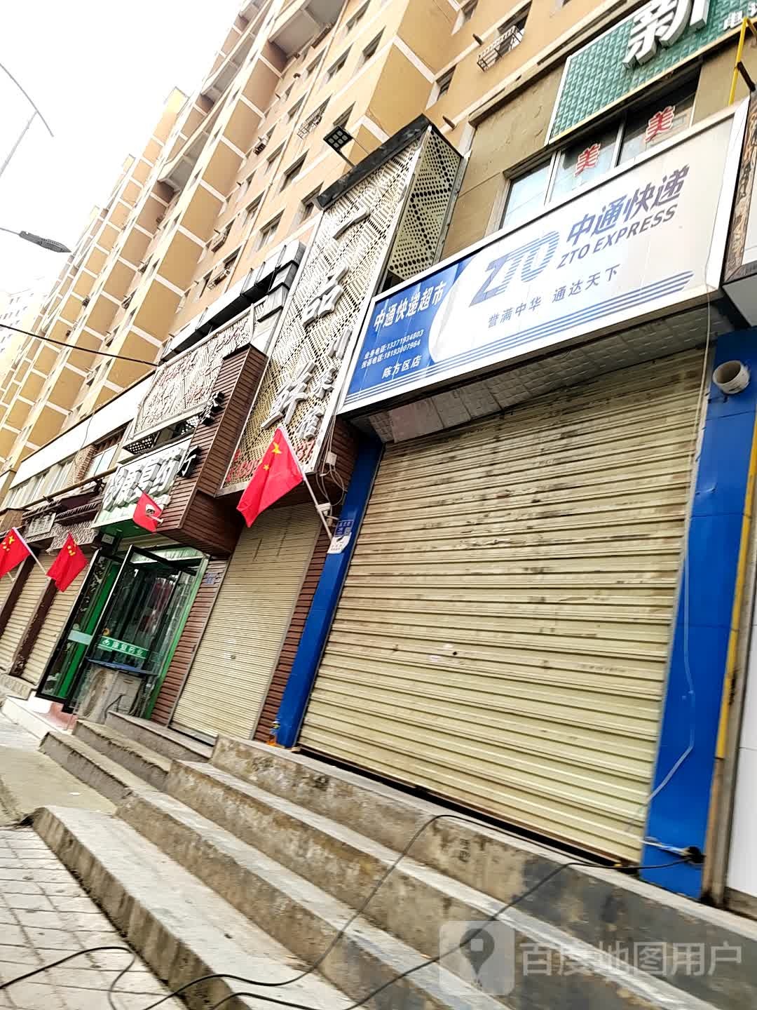 一树鲜川菜馆(环城东路店)