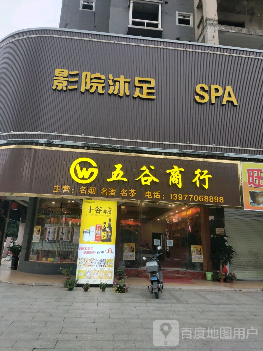 露易斯K歌沐足茶艺