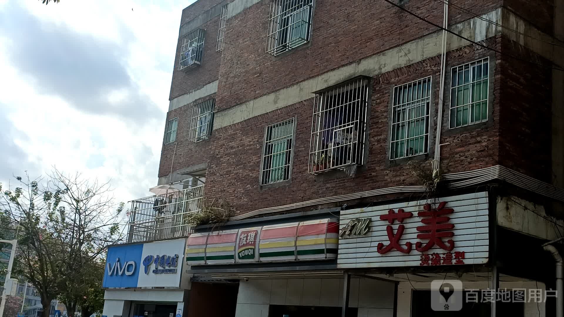 艾美烫染造型(盐龙大道店)