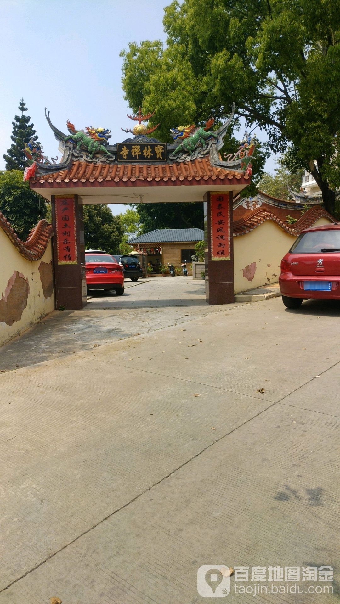 宝林来禅寺