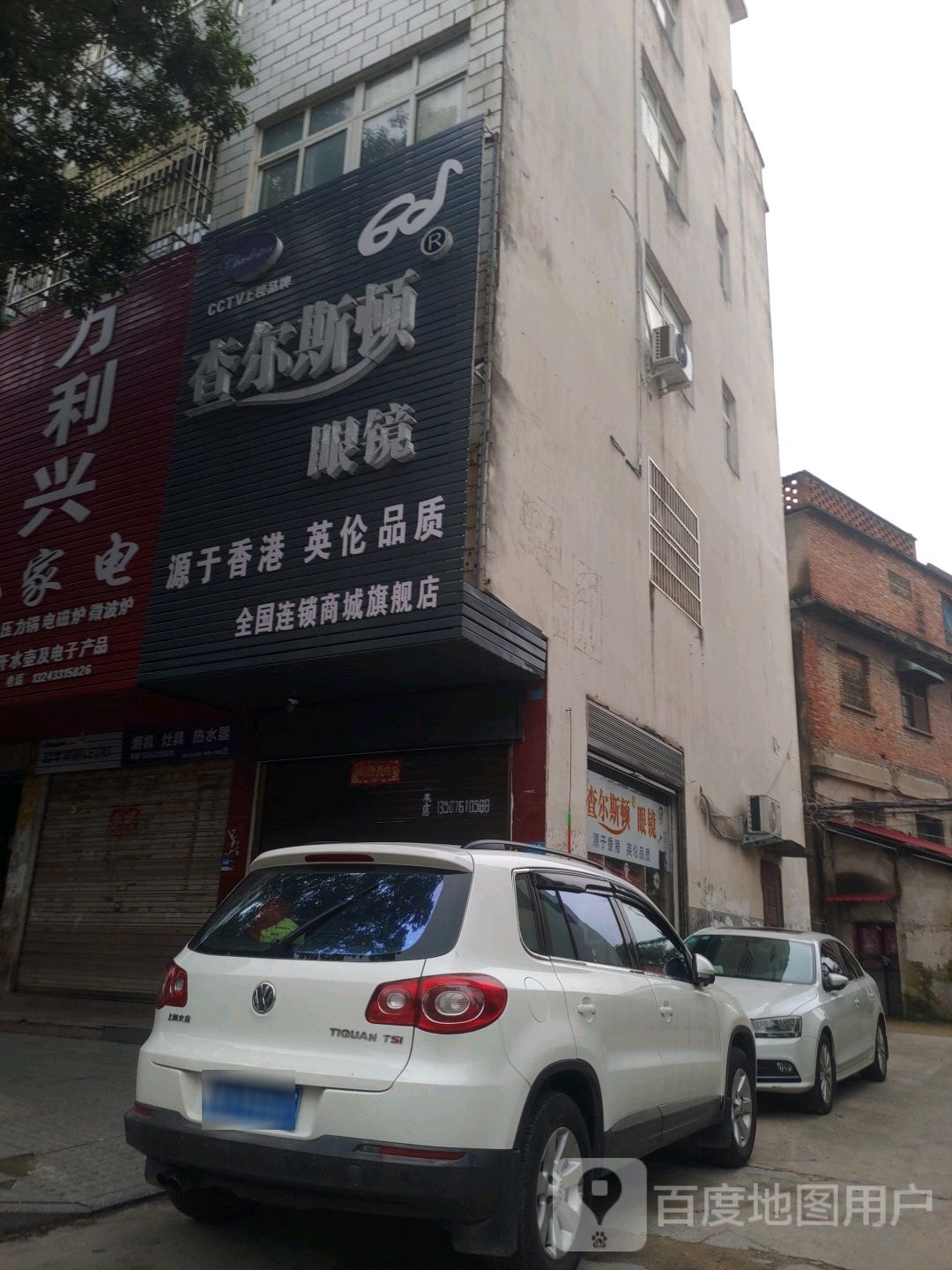 万利信小家电