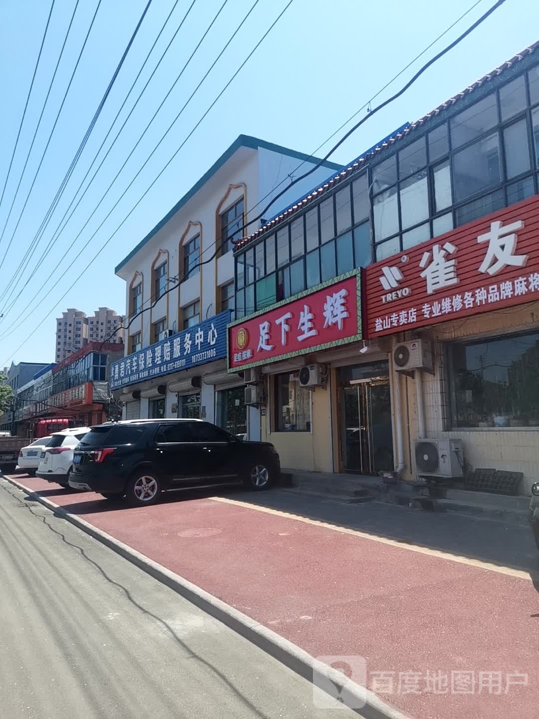 足下生辉(银河大街店)