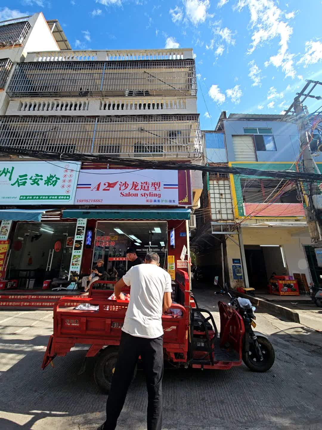 A2沙龙造型(红沙分店)