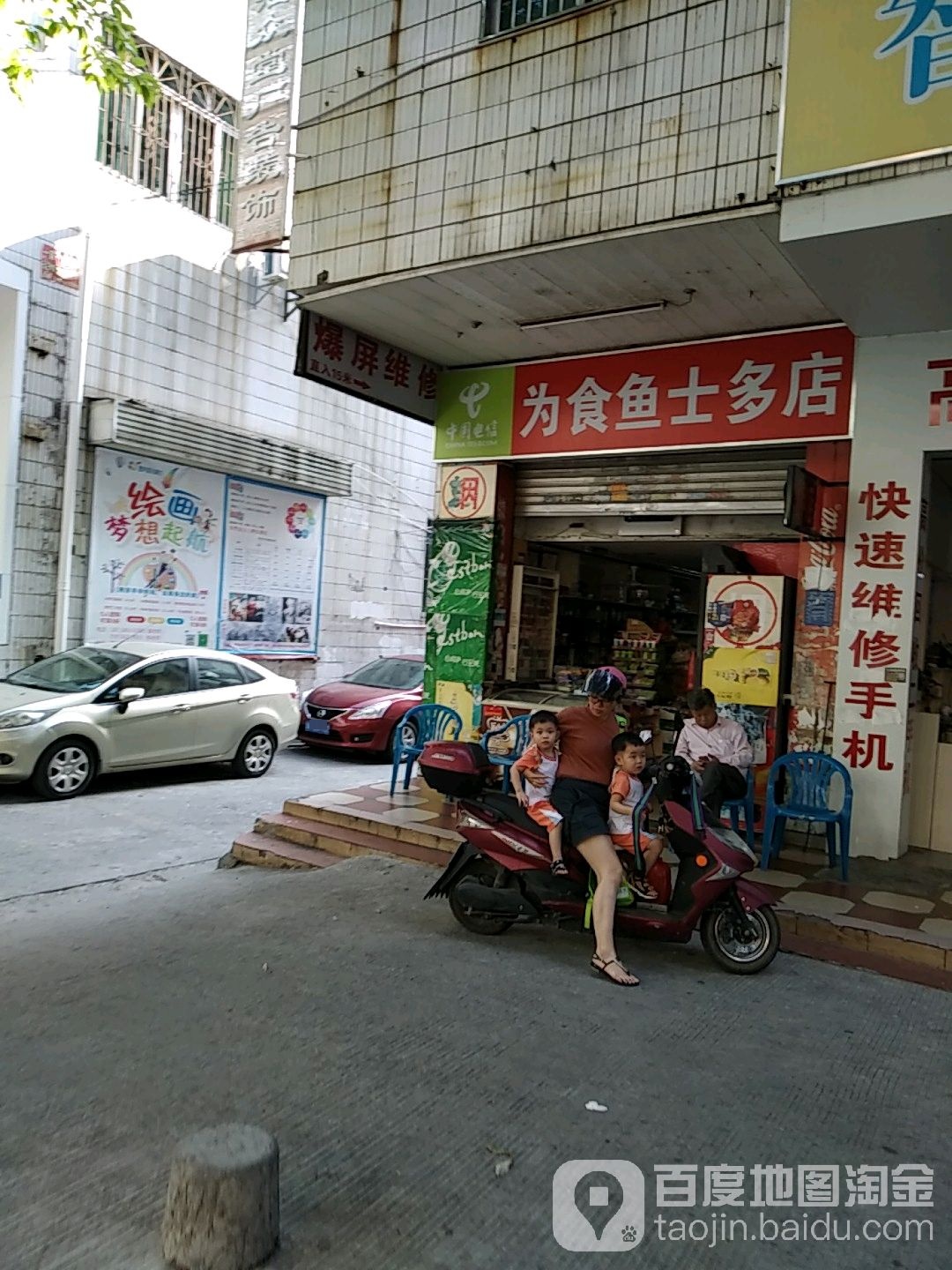 为食鱼士多店(光华北路店)