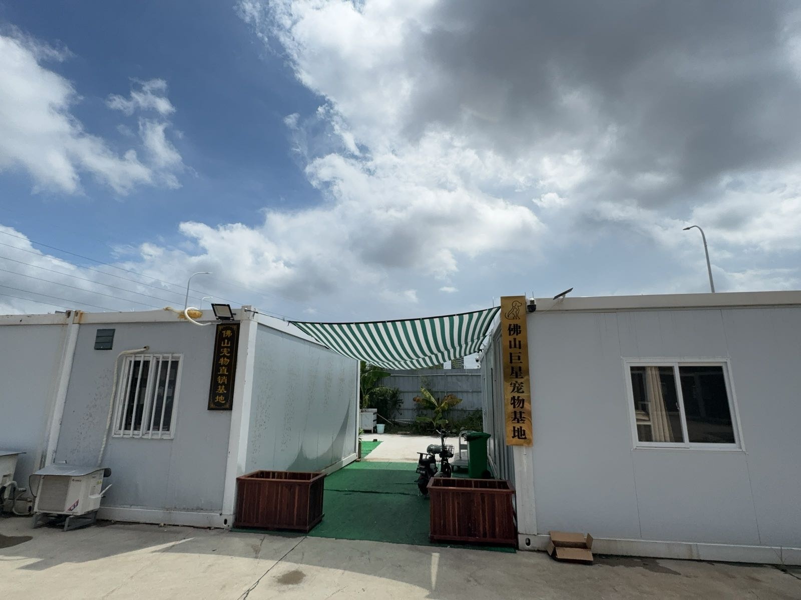 佛山巨星宠物基地