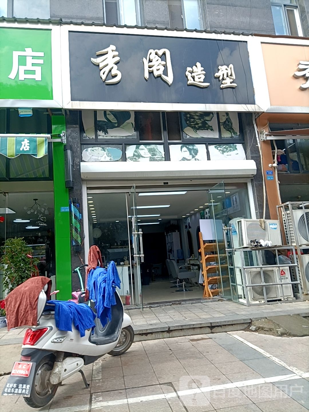 秀阁造型