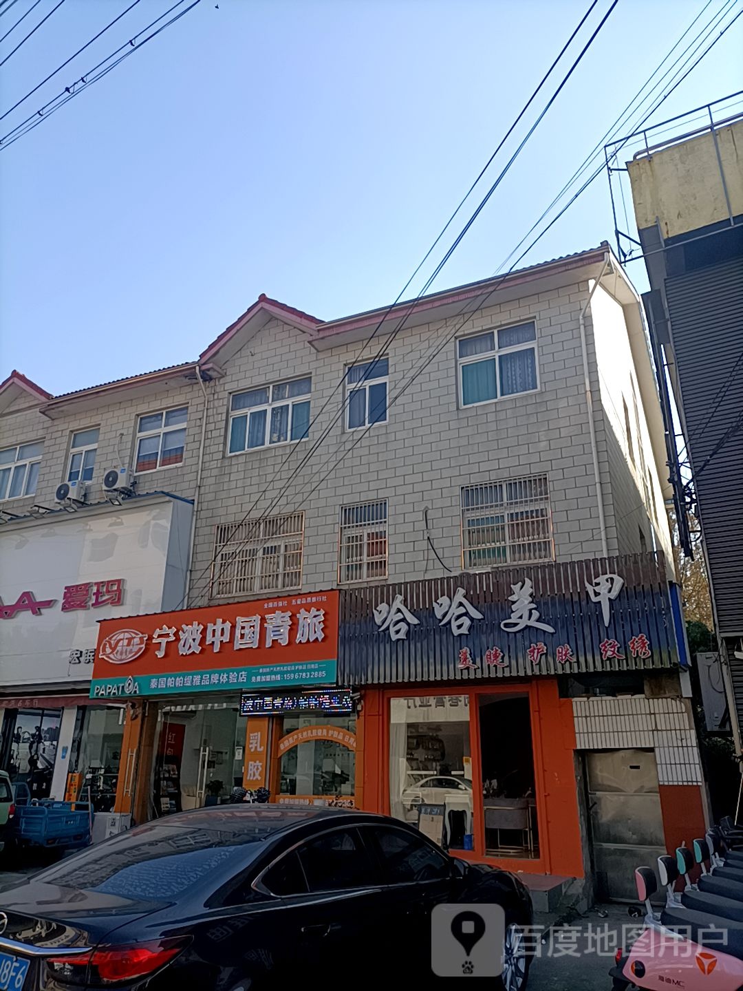 宁波中共青旅(周巷店)