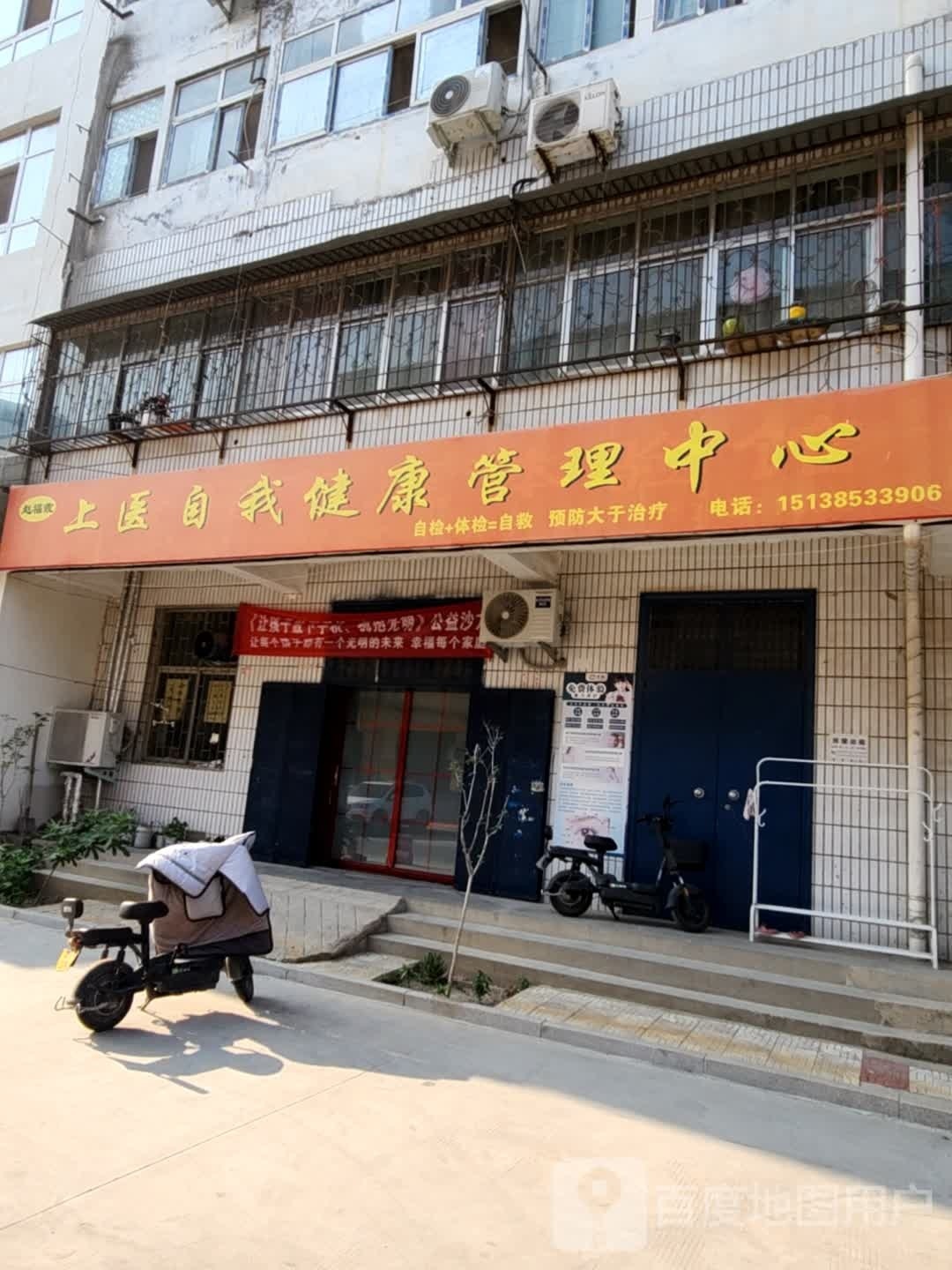 尚府足浴