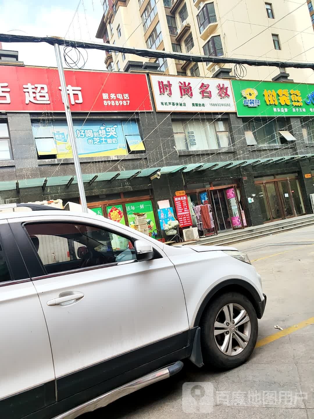 树袋熊儿童公园(富民路店)