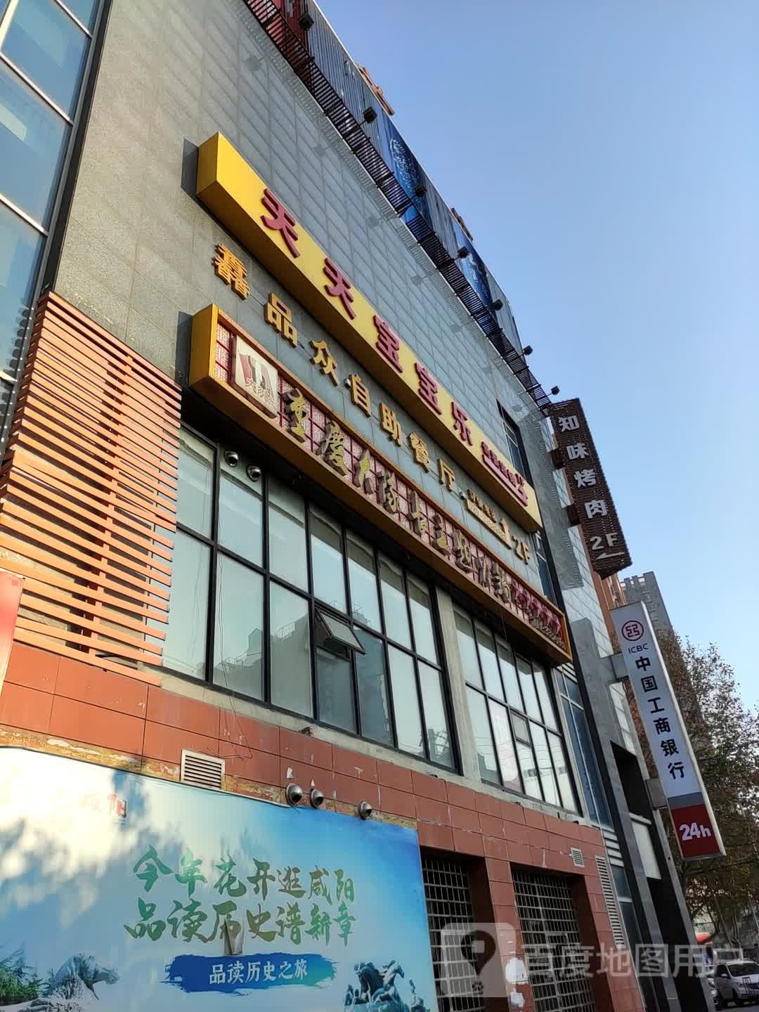 天天宝宝乐母婴用连锁