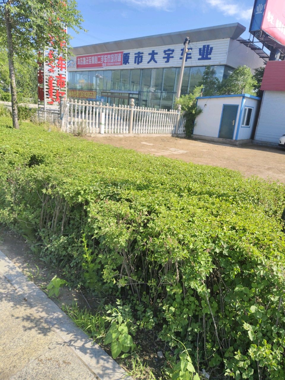 大宇车业
